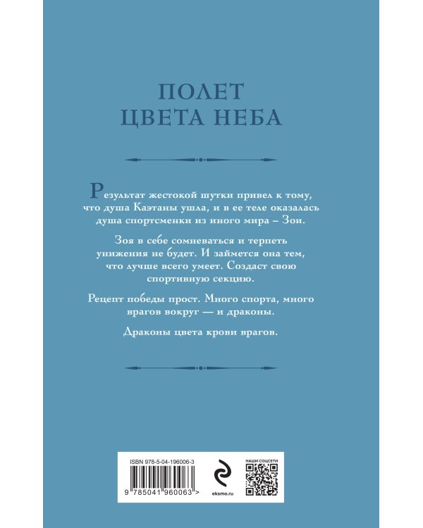 Дракон цвета крови