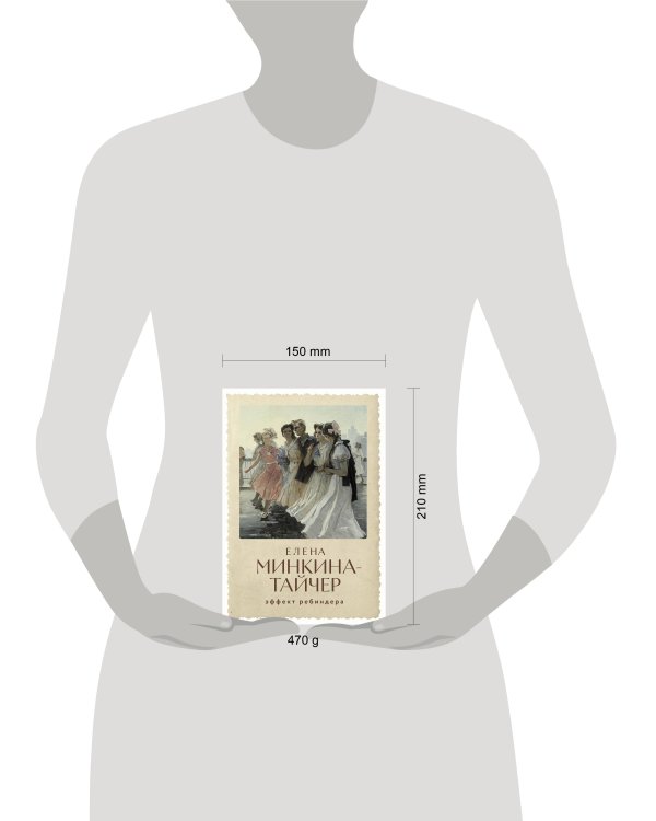 Эффект Ребиндера