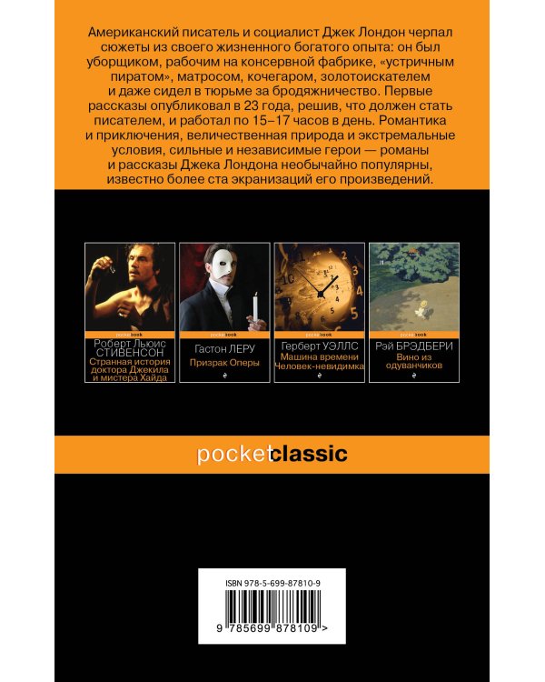 Сердца трех