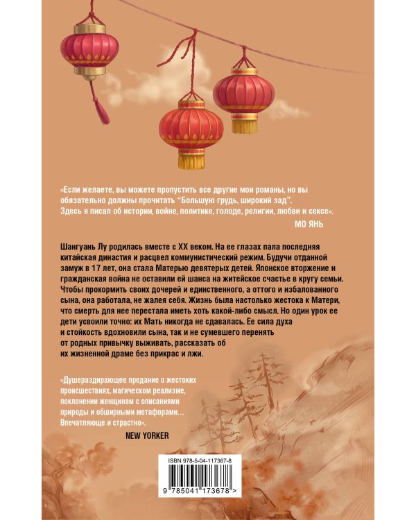 Большая грудь, широкий зад