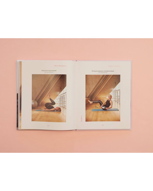 Витамин L. Жизнь с позиции любви