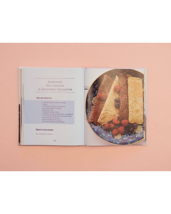 Витамин L. Жизнь с позиции любви