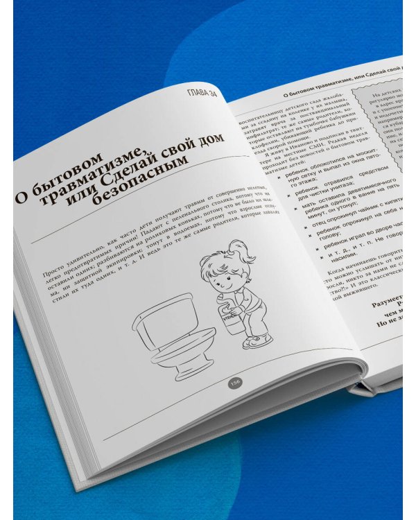 Здоровье ребенка: современный подход. Как научиться справляться с болезнями и собственной паникой