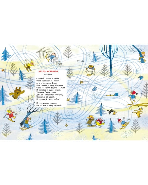 Город Смеха. Рисунки В. Чижикова