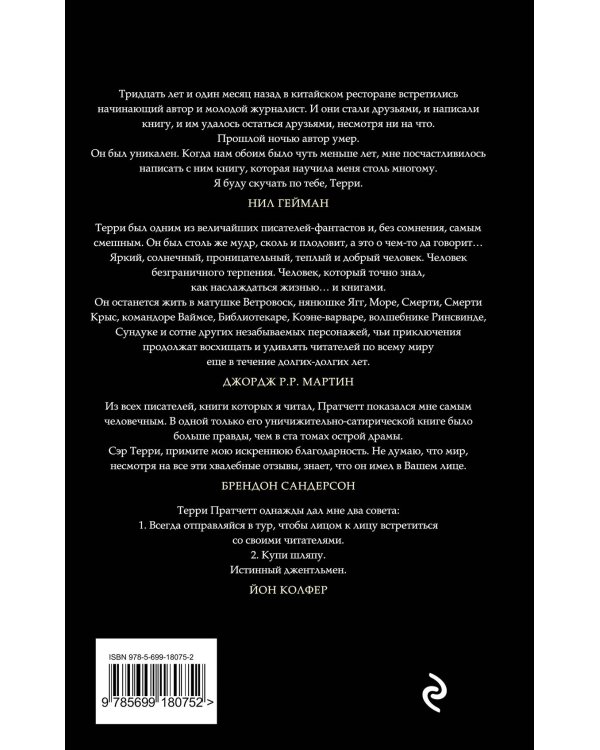 Ведьмы за границей