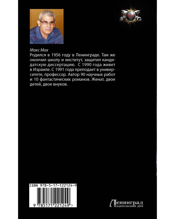 Пилот ракетоносца. Выбор курса