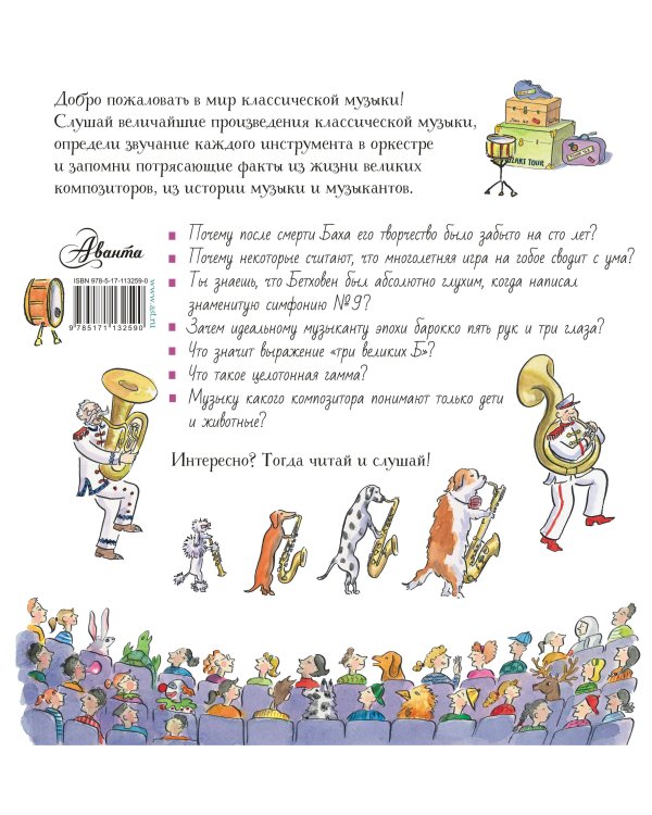 Хочу все знать о музыке!