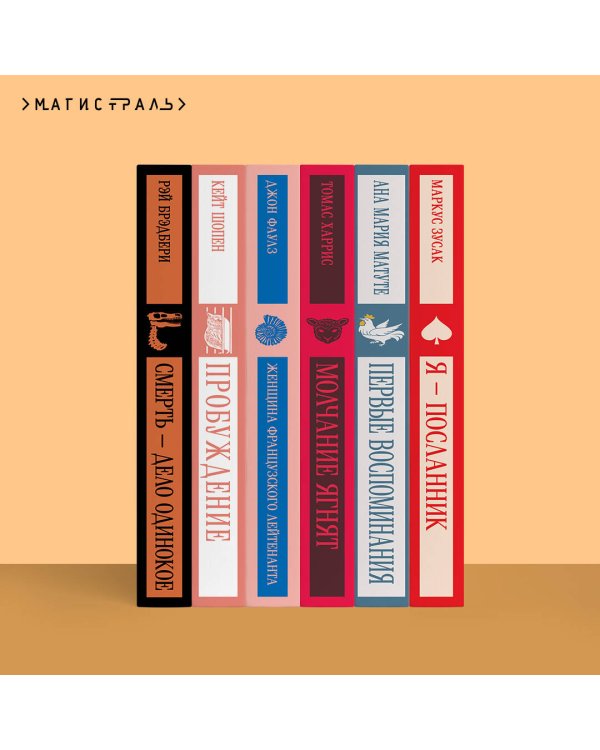 Монахи-волшебники