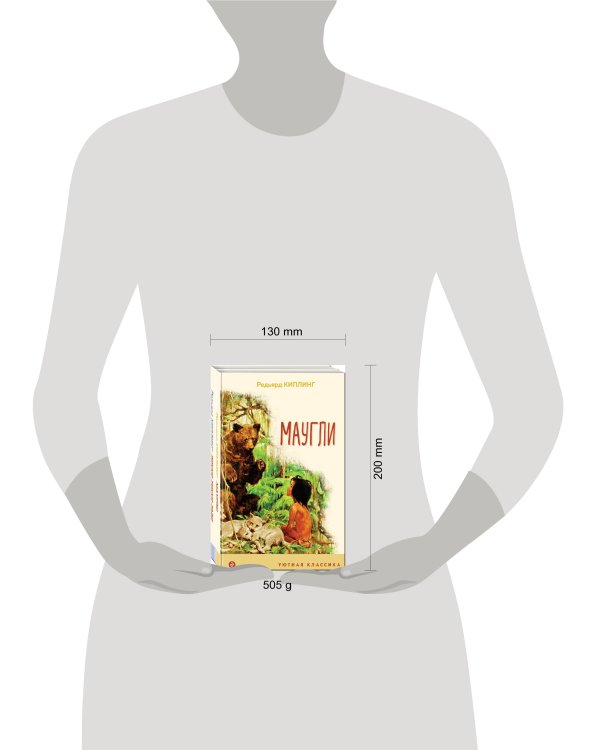 Редьярд Киплинг: проза о животных (комплект из 2-х книг: "Маугли", "Рикки-Тикки-Тави")