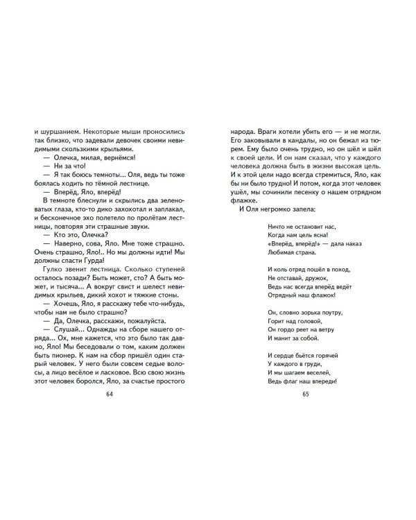 Королевство кривых зеркал (ил. Е. Будеевой)