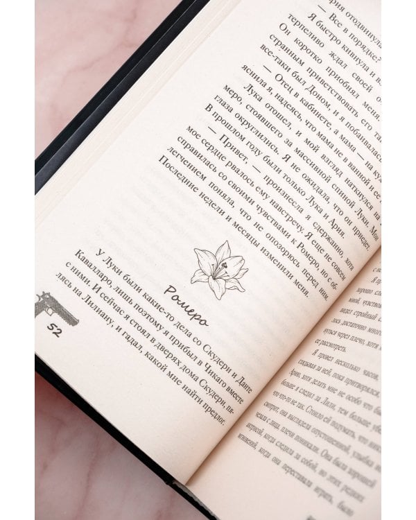 Связанные искушением