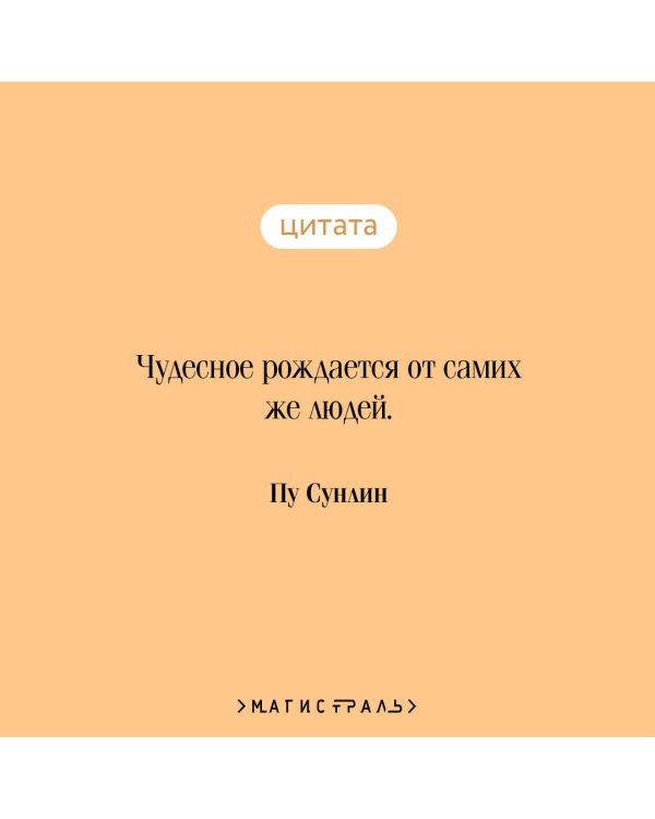 Монахи-волшебники