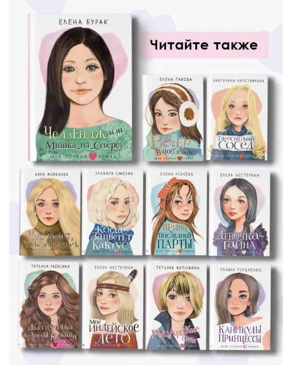 Челлендж, или Мишка_на _Севере