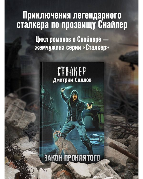 Закон проклятого