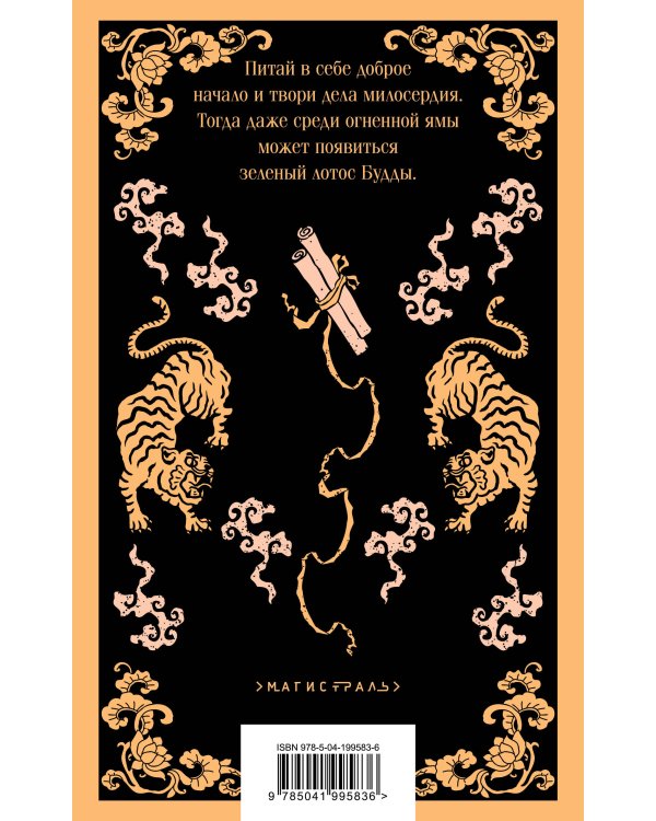 Монахи-волшебники