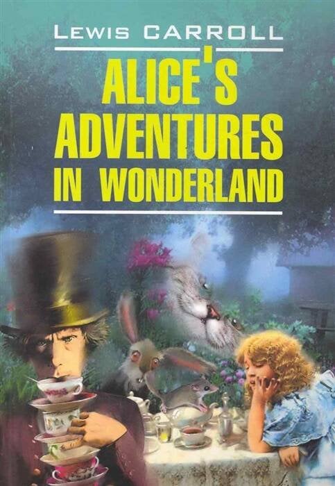 Alice's Adventures in Wonderland (Кэрролл Л. Алиса в Стране Чудес/Алиса в Зазеркалье) Кн.д/чт.на англ.яз.,неадаптир.