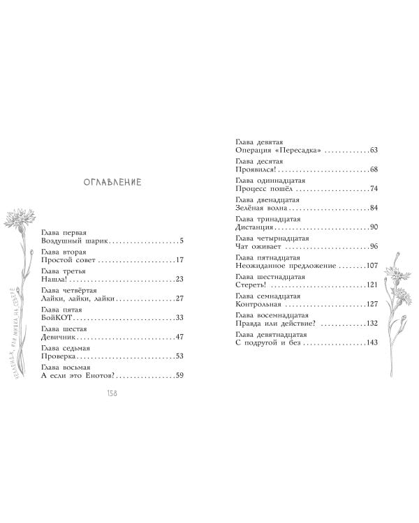 Челлендж, или Мишка_на _Севере