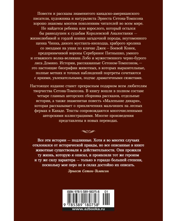 Рассказы о животных (с илл.)