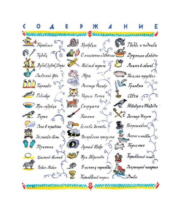 Плывет, плывет кораблик