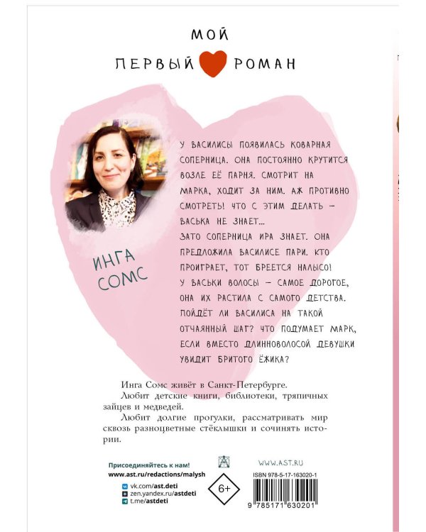 Мне не слабо!