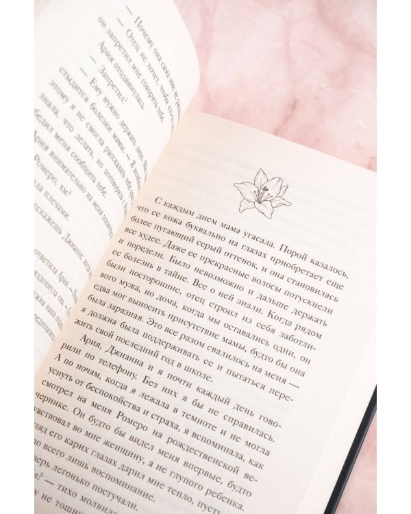 Связанные искушением