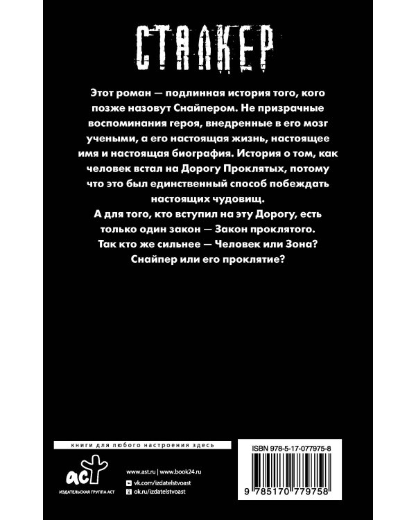 Закон проклятого