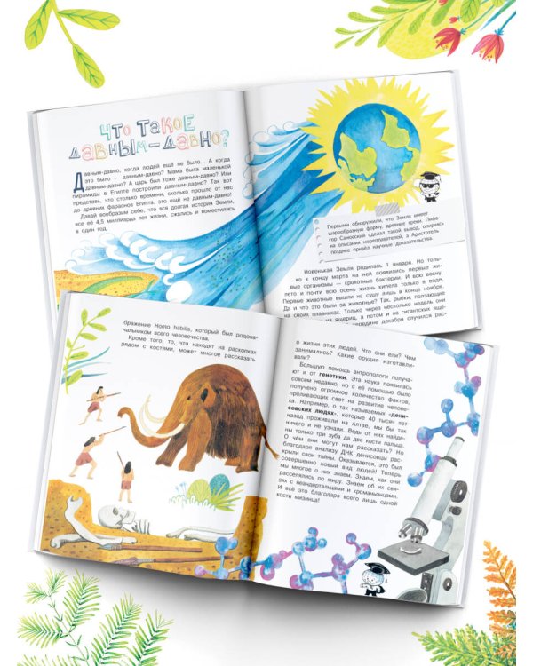 Откуда взялся человек?