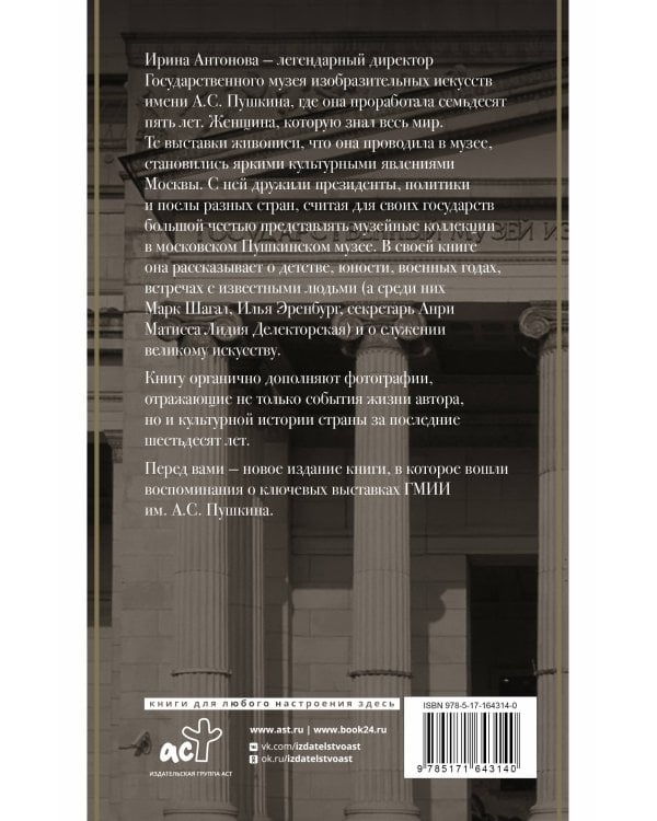 Воспоминания. Территория любви