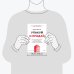 Упакуй и продай. Как метод “красной нити” помогает показать уникальность продукта и влюбить в него клиентов