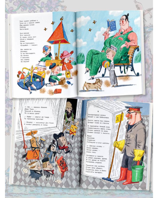 Маршак С. Детям. Рисунки В. Конашевича