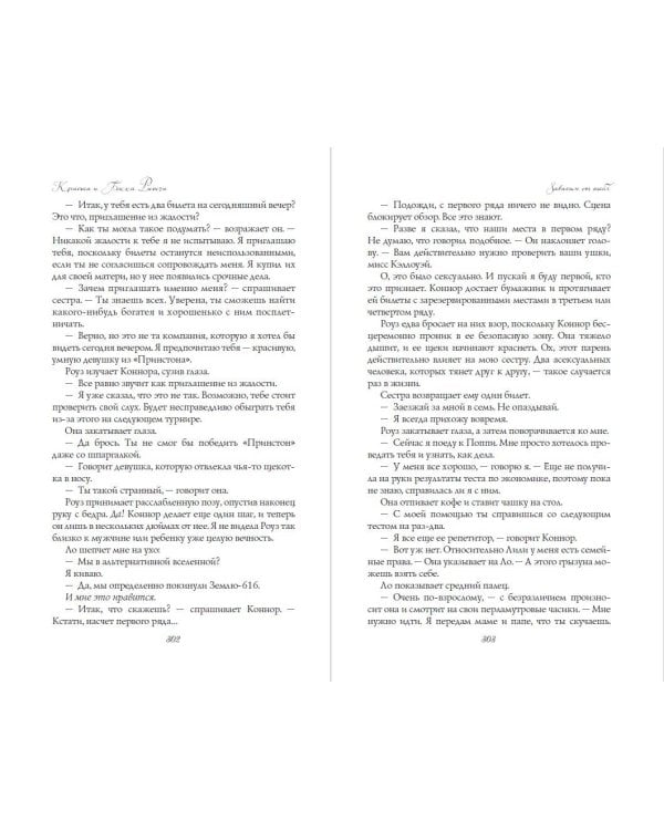 Зависим от тебя