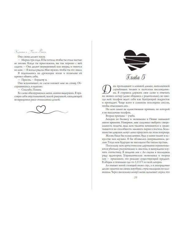 Зависим от тебя