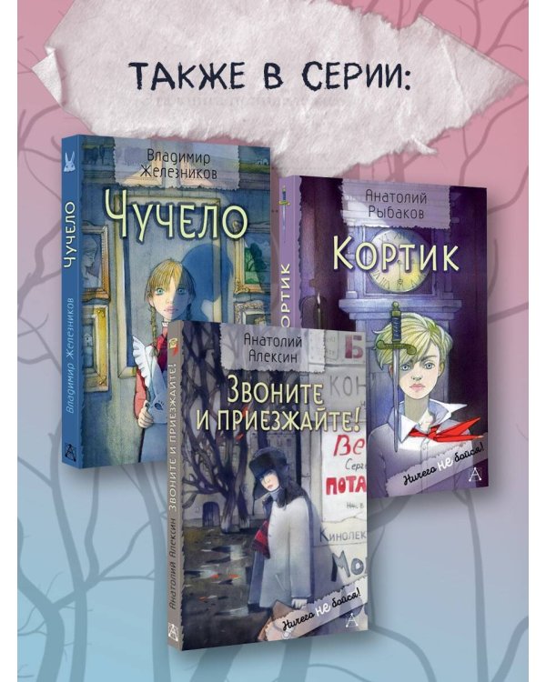 Звоните и приезжайте!