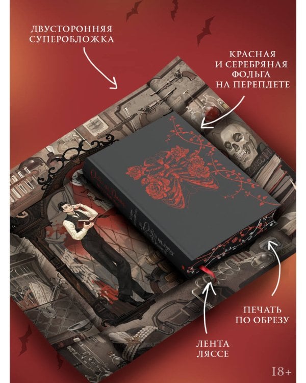 Охота на Джека-потрошителя. Охота на князя Дракулу