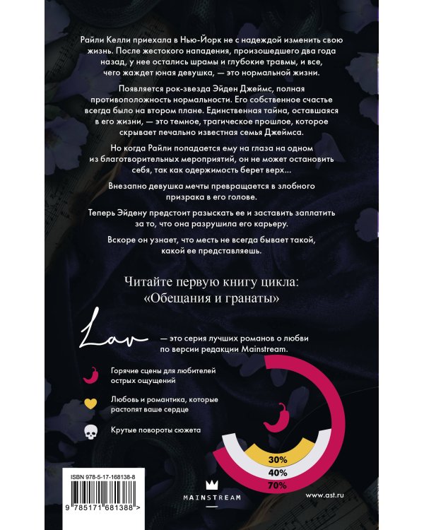 Змеи и виртуозы