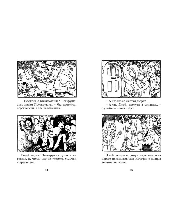 Наверх за чудесами