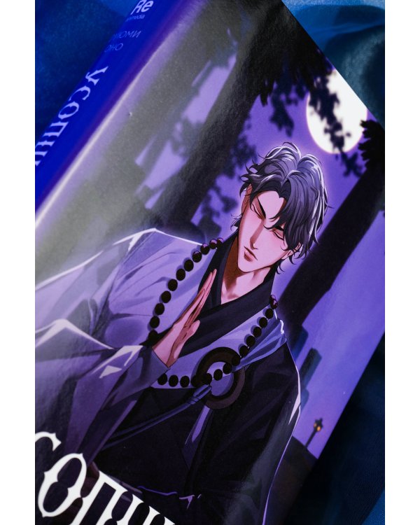 Усопшие. Shiki. Книга 4