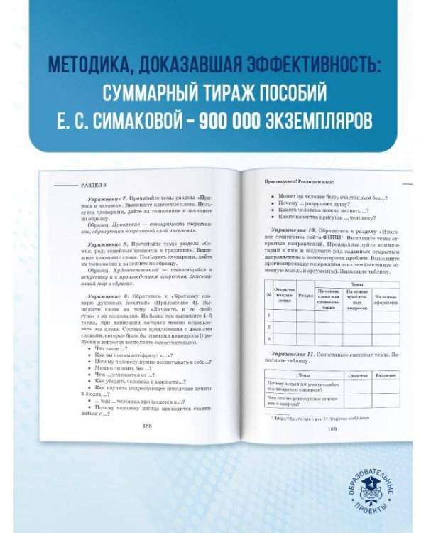 ЕГЭ. Итоговое сочинение на "отлично"! перед единым государственным экзаменом
