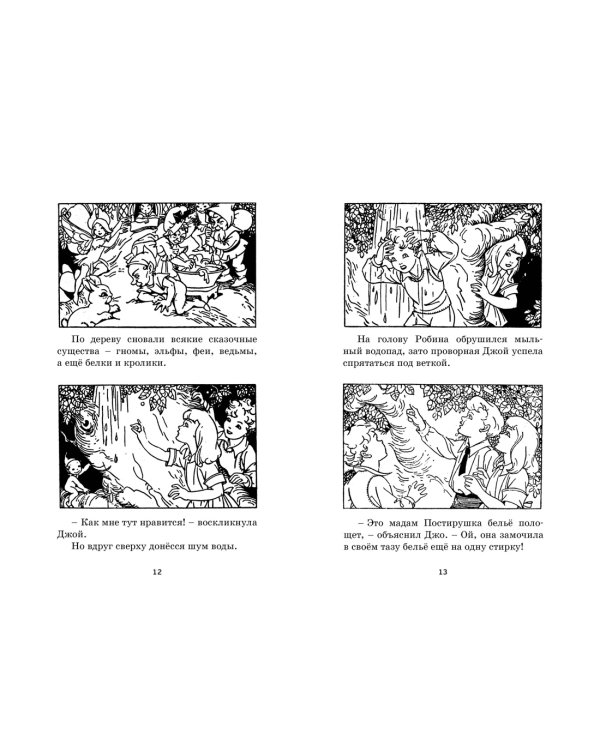 Наверх за чудесами