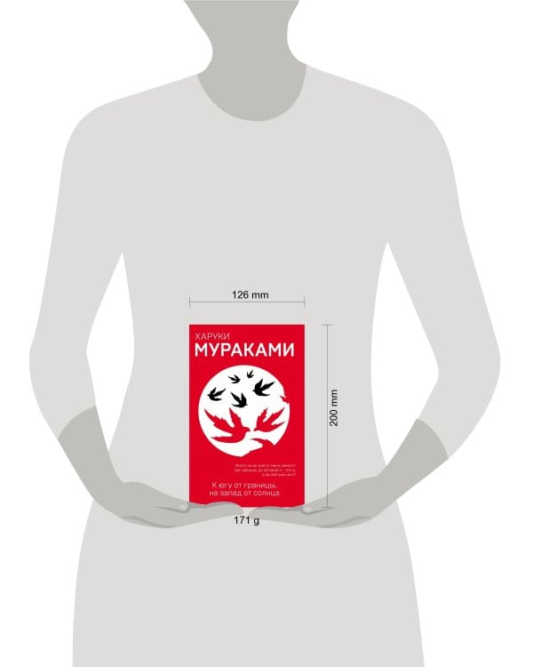 К югу от границы, на запад от солнца