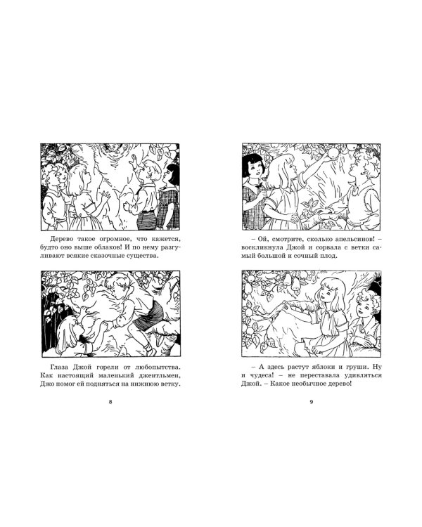 Наверх за чудесами