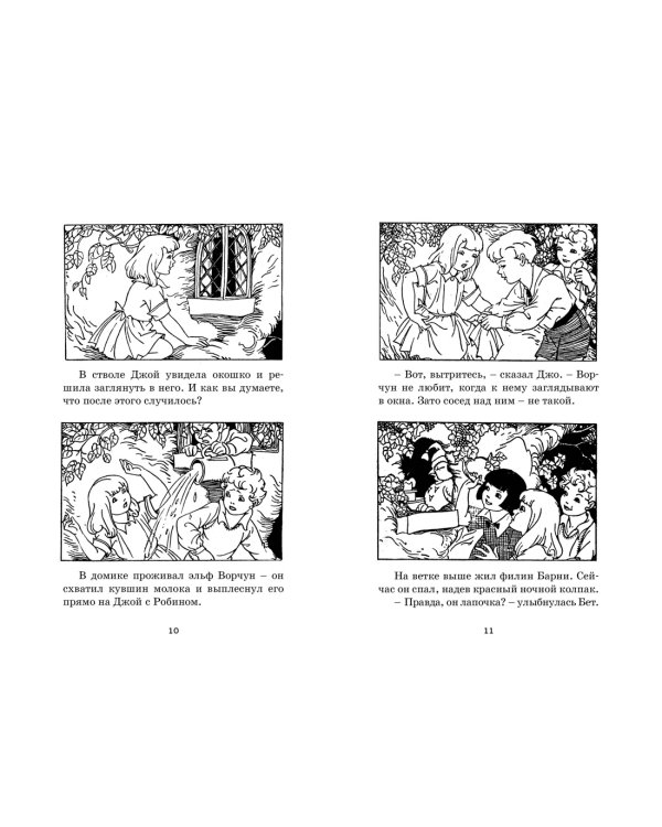 Наверх за чудесами