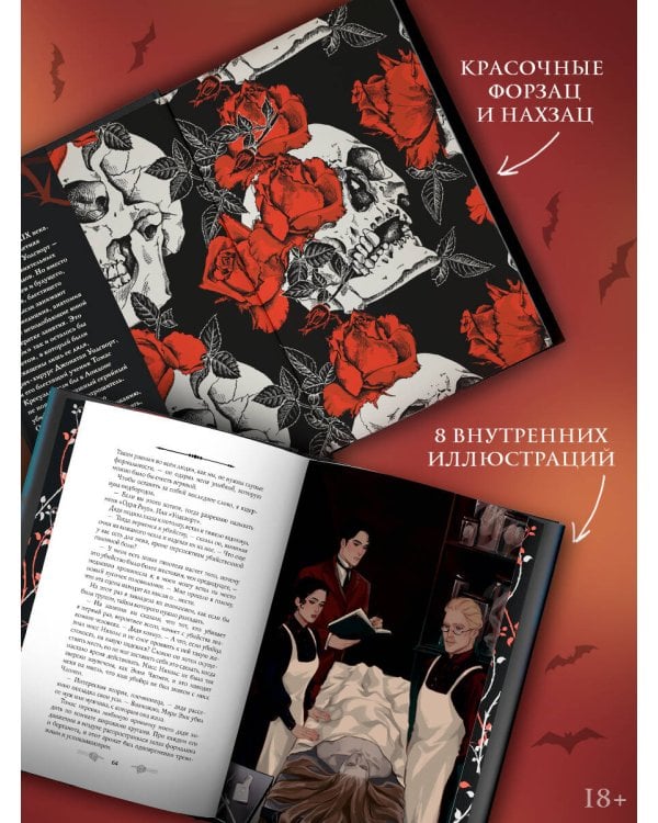 Охота на Джека-потрошителя. Охота на князя Дракулу