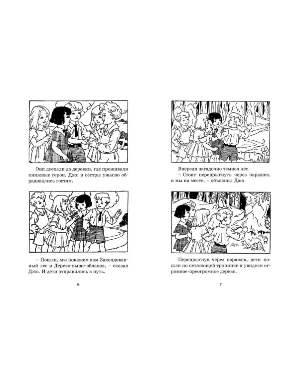 Наверх за чудесами