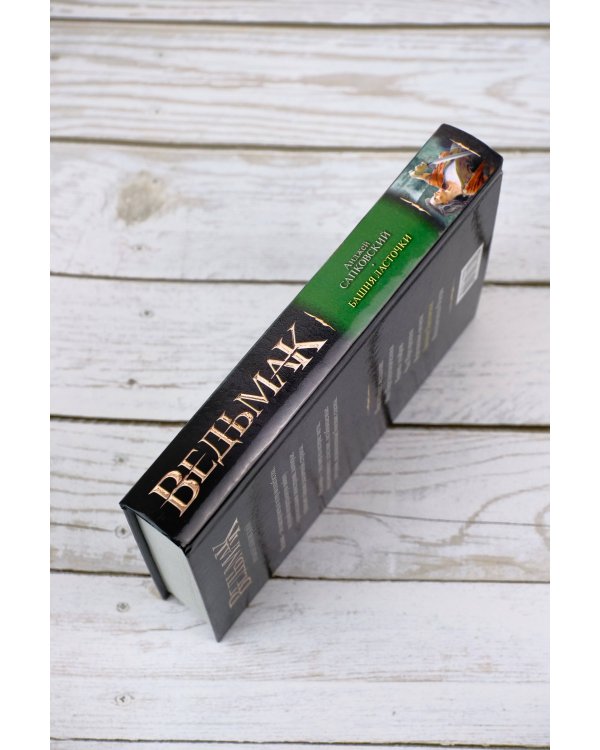 Башня Ласточки