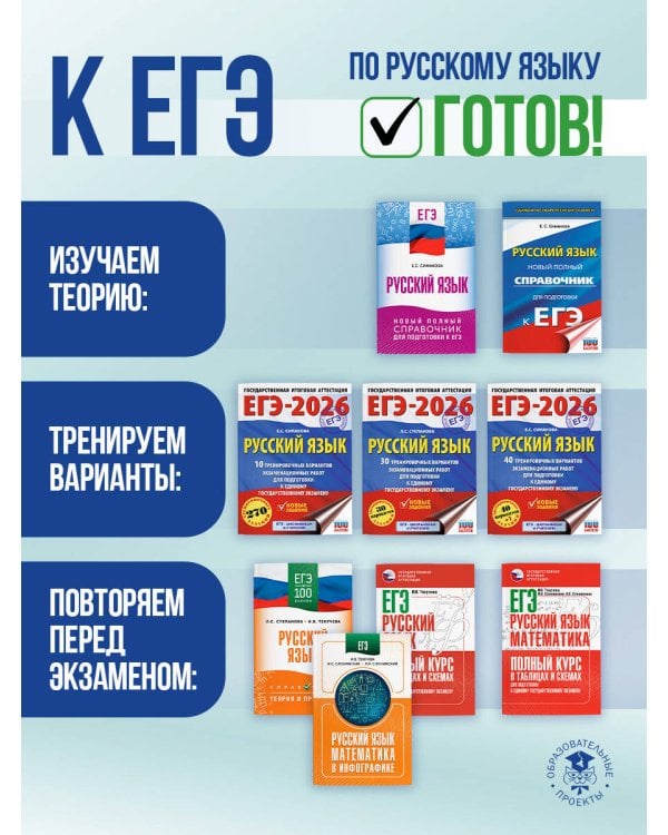 ЕГЭ. Итоговое сочинение на "отлично"! перед единым государственным экзаменом