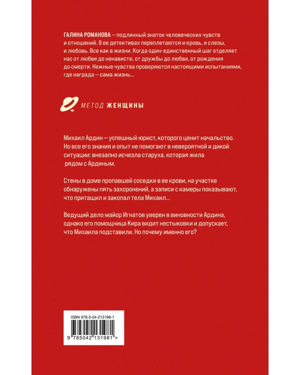 По следам старых грехов