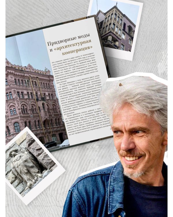 Забытые истории старых парадных Петербурга