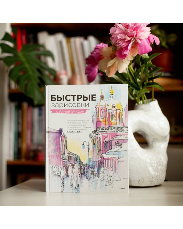Быстрые зарисовки с Анной Эгидой