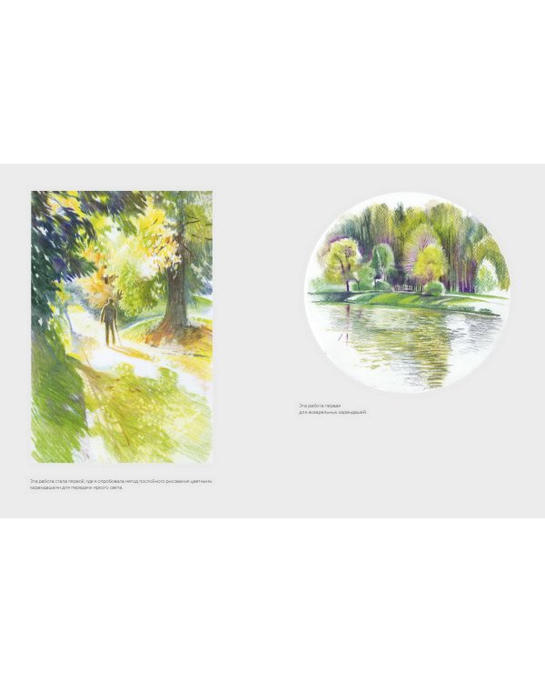 Быстрые зарисовки с Анной Эгидой